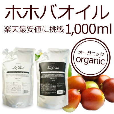 オーガニック