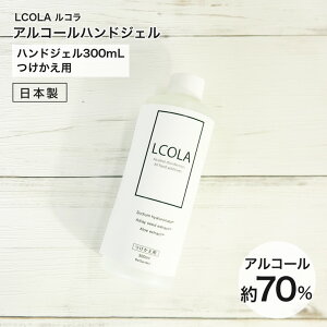 륳ϥɥ 300mLͤؤ 륳 LCORA 륳  ϥɥ 륳른  륹к   ѥ륳