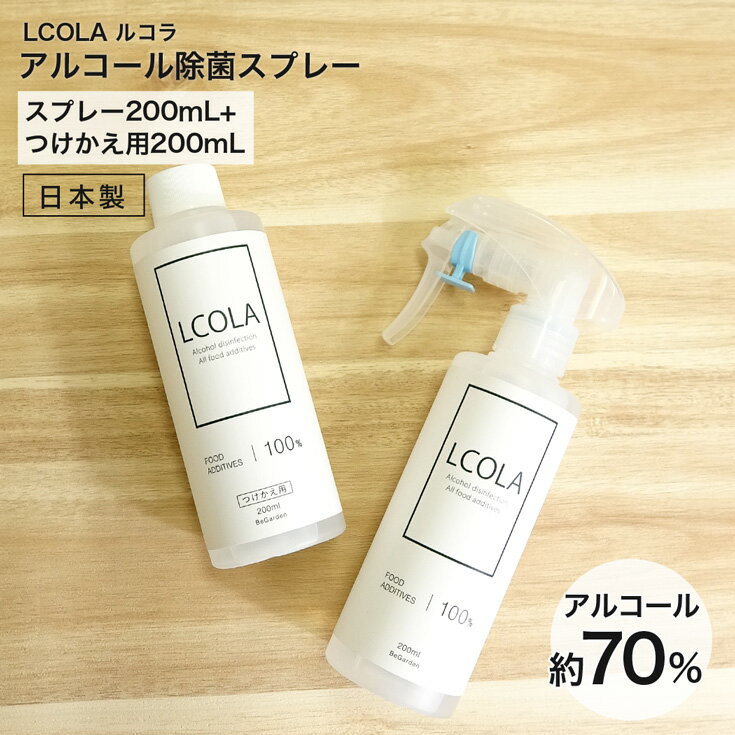 륳ݥץ졼 200mLʡͤؤ(200mL)å 륳 LCORA 륳  륹к   ѥ륳