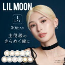 【在庫限り無くなり次第終了】リルムーン ワンデー カラコン ハーフ 南部桃伽 LILMOON 1箱30枚入り 外国人 1DAY 度あり 度なし【送料無料】