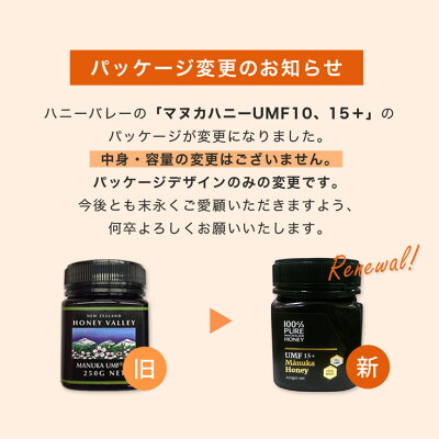 マヌカハニーUMF10+MGO263相当250gハニーバレースーパーフードニュージーランド産マヌカハニーなめらかでキャラメルのようなおいしいマヌカハニー