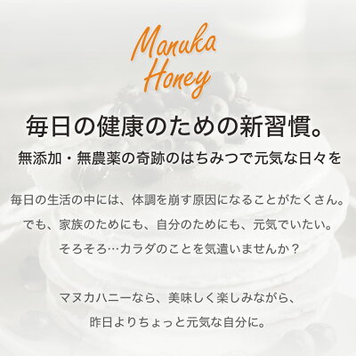 マヌカハニーUMF15+250gハニーバレースーパーフードニュージーランド産マヌカハニーなめらかでキャラメルのようなおいしいマヌカハニー