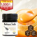 【期間限定キャンペーン開催中】【最大4210円OFF】マヌカハニー 1~5個セット 250g UMF 5+ 10+ 15+ 残留農薬検査済 無農薬 非加熱 ハニ...