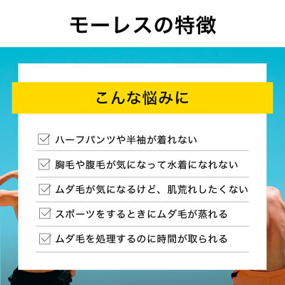 メンズ