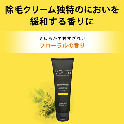【エントリーで最大P17倍★7/1023:59迄】【新商品記念セール★2本で+1本キャンペーン★500円OFFクーポン付】除毛メンズモーレス除毛クリーム除毛剤脱毛剛毛ムダ毛男性メンズ