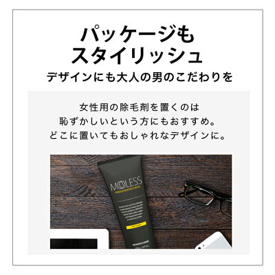 【エントリーでP10倍★期間限定セール開催中】除毛クリーム除毛メンズモーレス除毛剤脱毛剛毛ムダ毛男性メンズ
