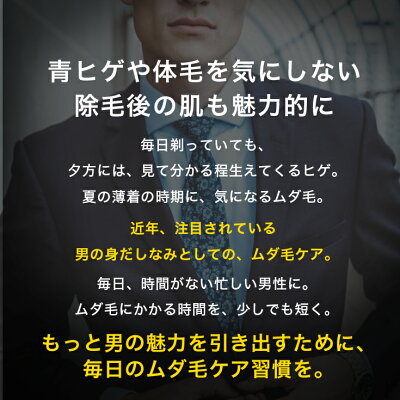 抑毛ローション