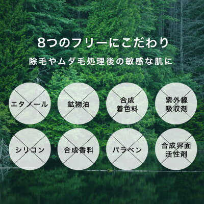 【エントリーでポイント10倍★楽天スーパーセール】ムダ毛青ひげ髭剛毛抑毛ローションメンズ男性抑毛体毛除毛カミソリ処理後に【モーレスプレミアムアフターローション】