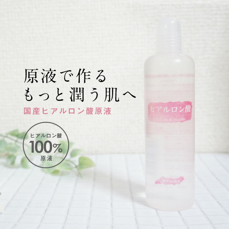 【50%OFF】ヒアルロン酸原液 100% 80ml ヒアル