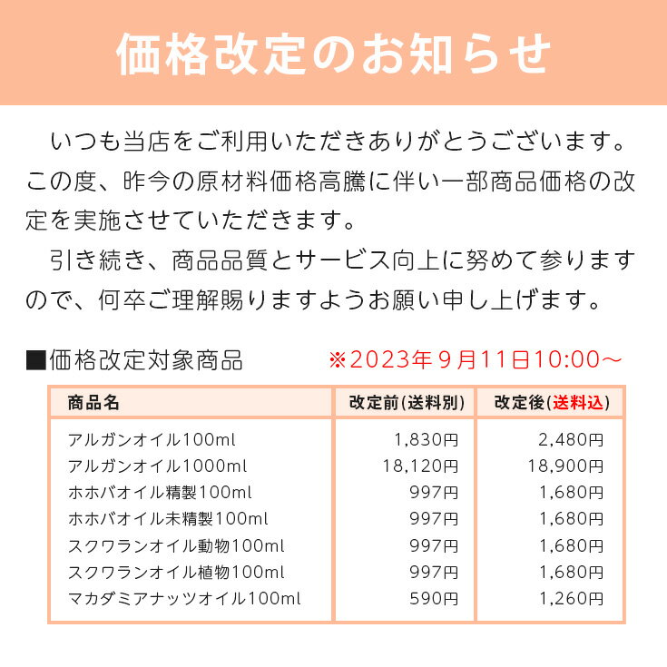 アルガンオイル 100ml スキンケアオイル マッサージオイル キャリアオイル 保湿 無添加 植物性 年齢肌 肌荒れ 手作りコスメ 乾燥肌 2