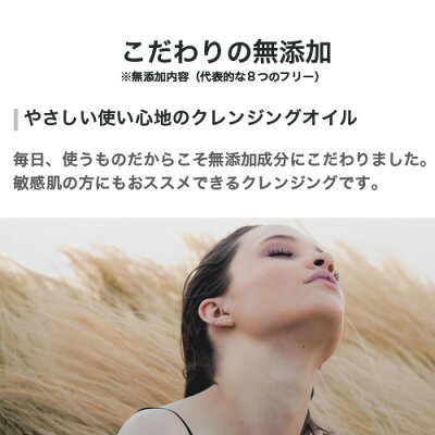 【クレンジングオイル毛穴汚れ無添加敏感肌メイク落としノンシリコン鉱物油・合成界面活性剤フリーリバイタライズクレンジングオイル150ml】