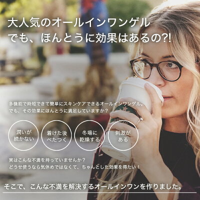 限定793円OFFクーポン付【オールインワンジェル無添加プラセンタコラーゲンリバイタライズモイスチャージェルクリーム(選べるしっとり・さっぱりタイプ)送料無料】
