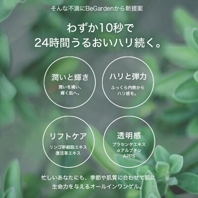 限定793円OFFクーポン付【オールインワンジェル無添加プラセンタコラーゲンリバイタライズモイスチャージェルクリーム(選べるしっとり・さっぱりタイプ)送料無料】