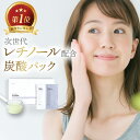 炭酸パック シーコラ 12回分 フェイスパック 炭酸美容 ジェル 個包装 エステケア バクチオール ナイアシンアミド ヒト幹細胞 顔 デコルテ 毛穴ケア ニキビ エイジングケア しわ シミ パック 日本製 送料無料