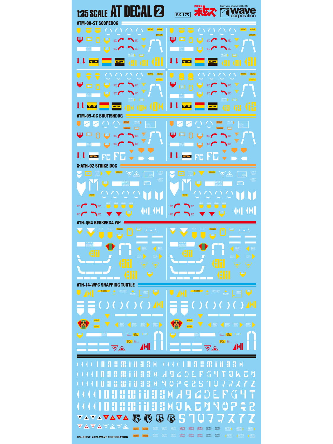 【予約】2024年5月発売予定 1/35 SCALE AT DECAL［2］BK-175