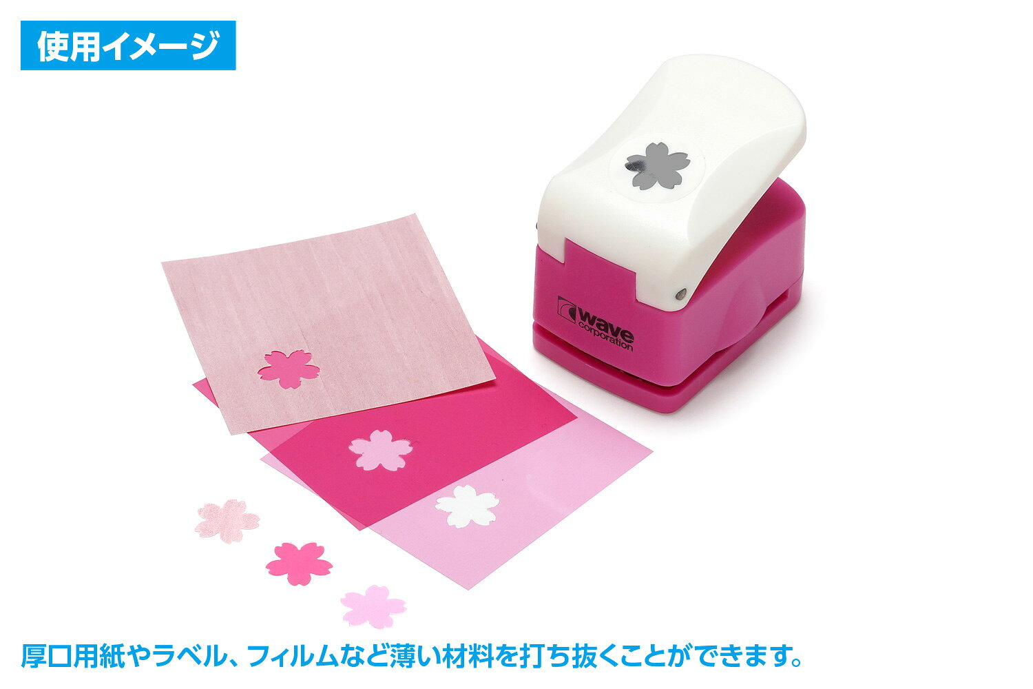 ビージェイのHGクラフトパンチ　桜　HT-417｜アングル2