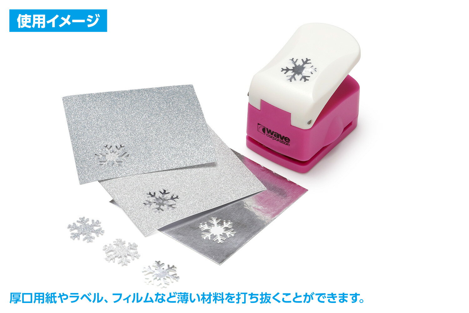 HGクラフトパンチ　雪の結晶　HT-420 2