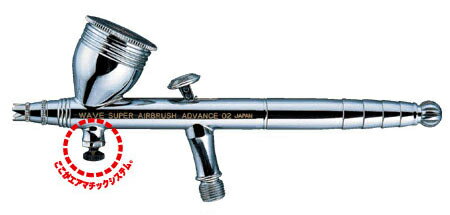 WAVE スーパーエアブラシ・アドバンス02 [0.2mm] HT-582