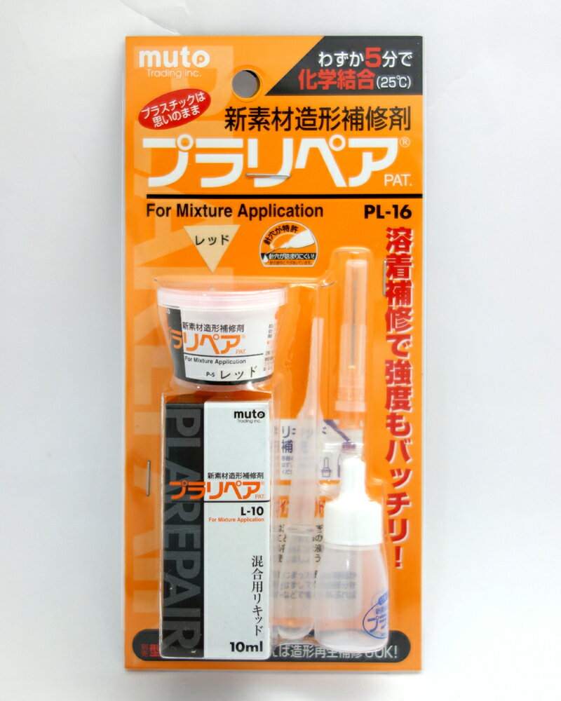 Other - 武藤商事 プラリペア 10ml(レッド)