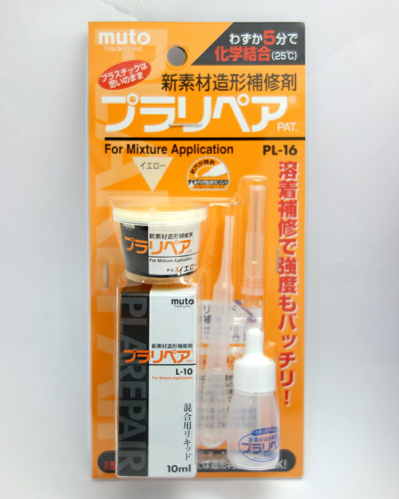 乐天商城 - 武藤商事 プラリペア 10ml(イエロー)