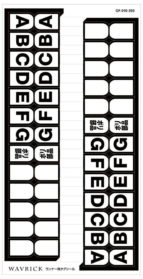 WAVE ランナー用タグシール（3枚入）