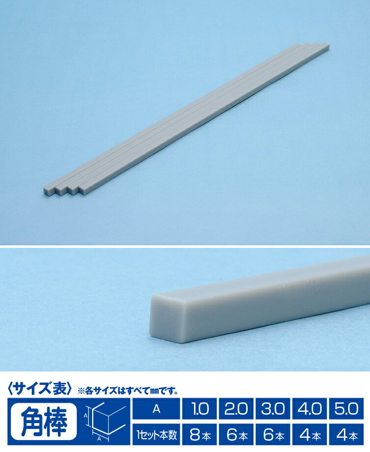 WAVE プラ=材料【グレー】 角棒の紹介画像2