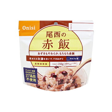 [ 送料無料 非常食 5年保存 セット アルファ米 ] 尾西の赤飯 [50食入]【 ポイント10倍 】 【河本総合防災】 首都直下型 地震対策 防災セット 保存食 長期保存 尾西 アルファ米 オニシ ご飯 和食 送料込 最安値に挑戦