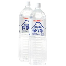 5年保存 富士山麓の保存水 [1.5L×8本入]