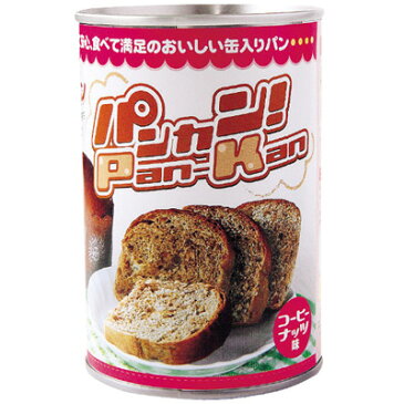 [ 非常食 セット パン の 缶詰 5年保存 ] パンカン! [ コーヒーナッツ ][24缶入]【河本総合防災】 首都直下型 地震対策 缶入りパン ソフトパン マフィン 京都 パン缶 保存食 防災食 備蓄食料 柔らかパン 長期保存 プルトップ缶 最安値に挑戦