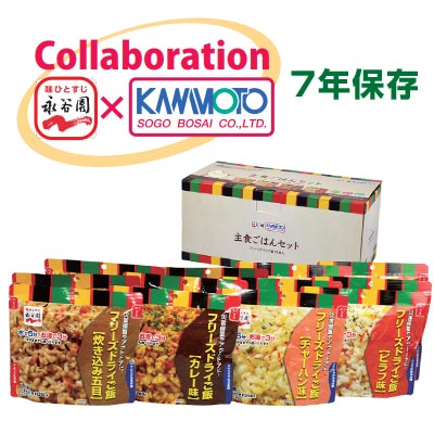 7年保存 永谷園 主食ご飯セット 12食分(4種類の味×3食)【キーワード:非常食セット 永谷園 フリーズドライ 水なしでも美味しく食べられる保存食のごはん フリーズドライご飯 国産米 お湯で3分】(10000200) SKU管理番号:10002431