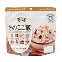 もしもの時に使える安心米 ■5年保存が可能 ■特定原材料等27品目不使用で安心 ■コンパクトで持ち運びに便利 ■お湯を入れても倒れにくいスタンドタイプ ■食器不要（スプーン付き） 熱湯や水を注ぐだけで簡単にきのこご飯が出来上がるすぐれた商品です。保存期間は5年と長く、非常用袋に入れておけば災害時にも安心です。コンパクトで携帯性に優れているうえ、袋の底が広がりやすく、熱湯や水を注いでも倒れにくい設計。登山やキャンプなどのアウトドアでも大活躍。スプーンも入っているので食器の準備も必要ありません。簡便さはもちろんのこと、国産のうるち米を100%使用しており、“安心”して召しあがっていただけます。4種類のきのこが入って風味豊かなきのこご飯です。 【商品情報】 ■内容量：100g（できあがり量：約270g（お茶碗大盛り1杯分））、スプーン付き ■サイズ：高さ150×横160×底マチ84mm ■賞味期限：製造から5年間 ■保存方法：直射日光、高温多湿を避けて常温で保存してください。 ■アレルギー物質（27品目中）：なし ■原材料名：もち米（国産）、味付乾燥具材（水煮たけのこ、デキストリン、乾燥にんじん、水煮ぜんまい、水煮わらび、乾燥きくらげ、風味調味料、魚介エキス、還元水あめ、かつお調味粉末、食塩、こんぶエキス、本みりん）／調味料（アミノ酸等）、酸化防止剤（ビタミンE） ■固形原料：（うるち米、ぶなしめじ）国産、（たけのこ、きくらげ、しいたけ）中国、（こんにゃく）中国製造 ■本品に含まれるアレルギー物質(特定原材料及びそれに準ずるものを表示)：なし ■栄養成分表示（製品100gあたり）※この表示値は、目安です。 　熱量：366kcal 　たんぱく質：6.6g 　脂質：1.4g 　炭水化物：81.7g 　食塩相当量：1.7g