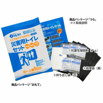 [ 送料無料 防災トイレ 非常用トイレ 10年保存 使い捨て 携帯 簡易トイレ ] マイレット P-300 [ 5袋×60パック ] 送料込 【 河本総合防災 】