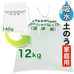 淡水用 エマストKD[KD3505]10袋×5セット【キーワード：送料無料 吸水 土のう 土嚢 水で膨張 水害対策 浸水予防 流入防止 河川決壊 被害土嚢 どのう 吸水ポリマー 台風 集中豪雨 ゲリラ豪雨 長雨 満潮 高潮 梅雨 送料込 最安値に挑戦 】