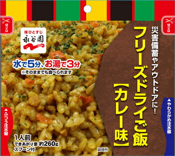 7年保存 永谷園 主食ご飯セット 12食分（4種類の味×3食）【キーワード：非常食セット 永谷園 フリーズドライ 水なしでも美味しく食べられる保存食のごはん フリーズドライご飯 国産米 お湯で3分】(10000200)　SKU管理番号:10002431 3