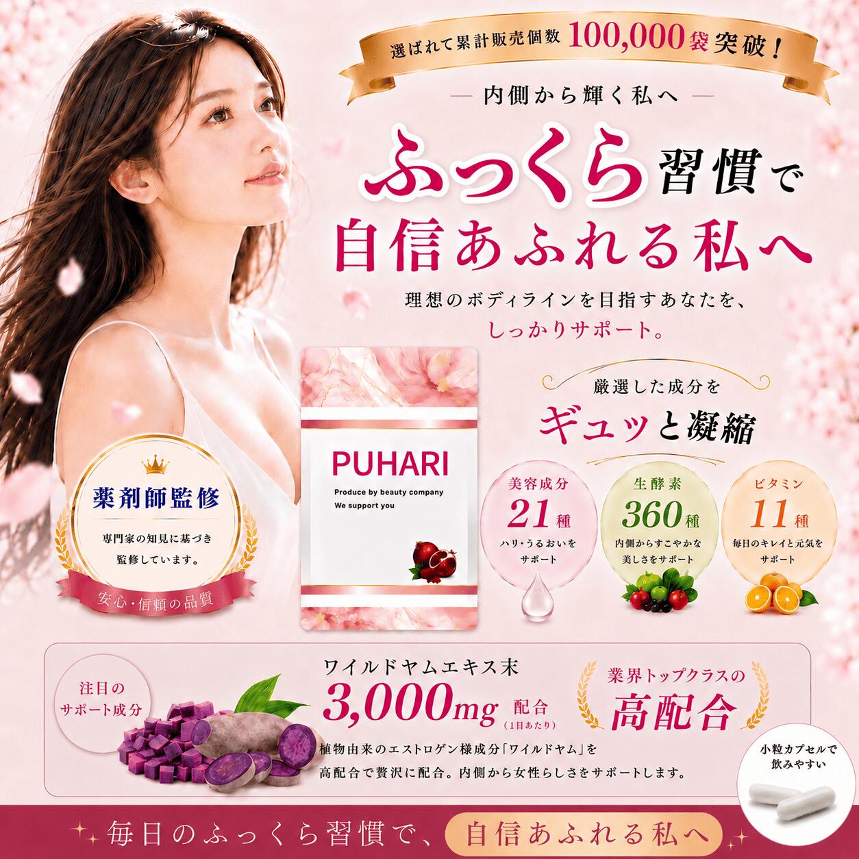 【★67％OFF!!】《当日出荷（土日祝も可）》バスト ハリ 2個セット 魅力 アップ サ...