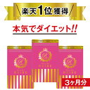 【本日 終了★15,090円➡︎4,850円!!】※68%OFF 日本製 ダイエット サプリ 当日出荷（土日祝も可）酵素　乳酸菌 腸内フローラ サプリメント 即効性 女子 お腹 ウエスト　大人気　話題