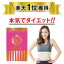 【＼楽天1位獲得／】《※当日出荷（土日祝も可）》ダイエット 