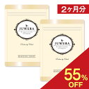 【期間限定★55%OFF】 《365日出荷!!》バスト 魅力 アップ サプリ ハリ プエラリア不使用 エラスチン サプリメント 美容成分 女子力 アップ サプリ 美ボディ JUWERA ジュウェラ（2ヶ月分）当日出荷 送料無料　大人気（メーカー希望小売価格）　8,844円⇨3,980円 その1