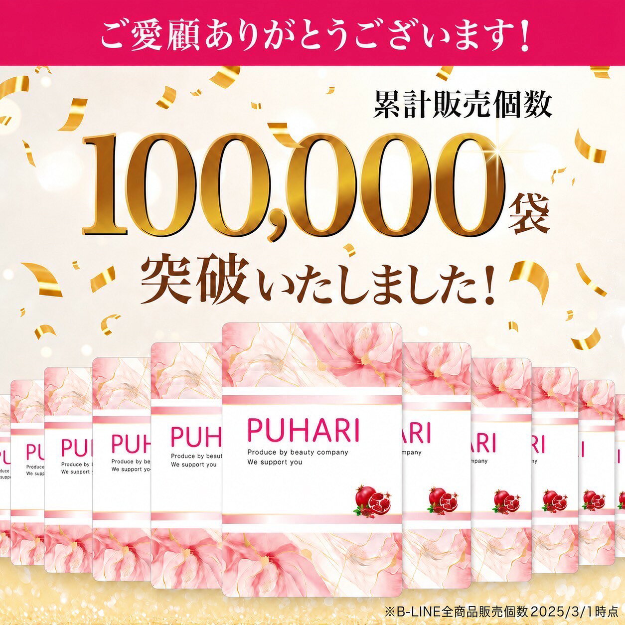 【★67％OFF!!】《当日出荷（土日祝も可）》バスト ハリ 2個セット 魅力 アップ サ...
