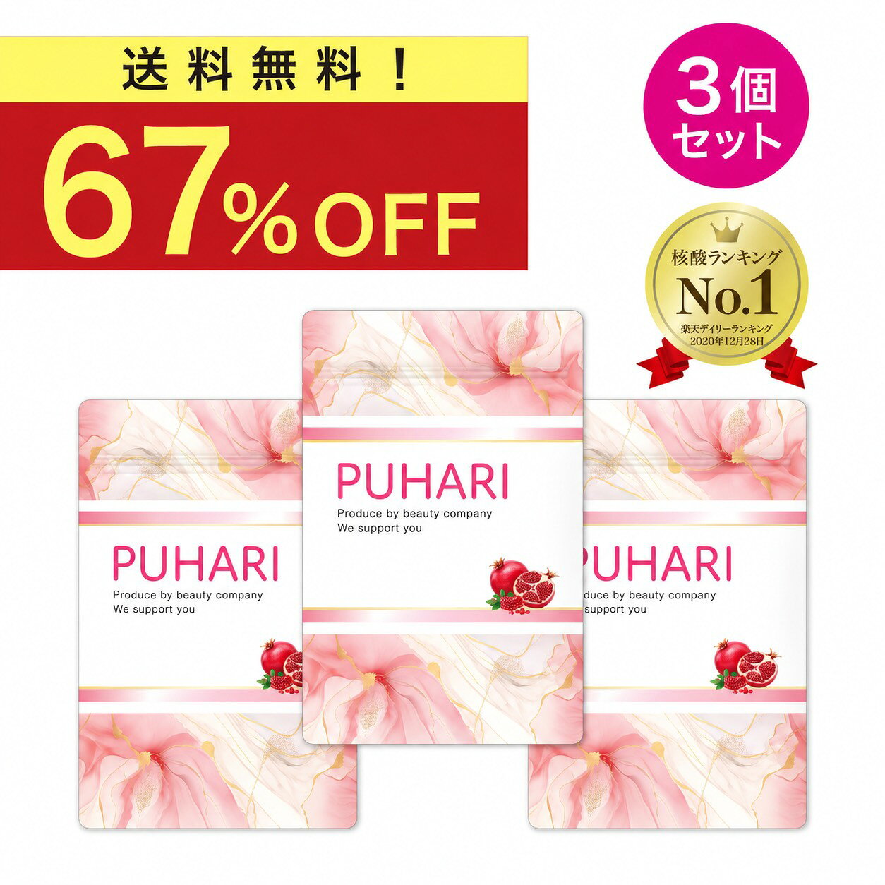 楽天市場】バストアップ サプリ（ダイエット・健康）の通販