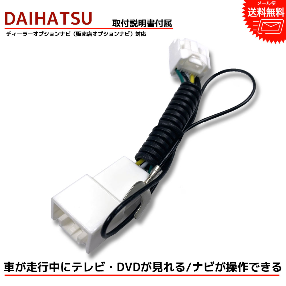 tvåȡۡƥӤۥϥ DAIHATSU ǥ顼ץ 2015ǯǥ NMCK-W65D N186 ʥǤ ƥӥå ƥӥ󥻥顼 tv󥻥顼 dvd  ֥  ƥ İ ƥӤ륭å ʥ