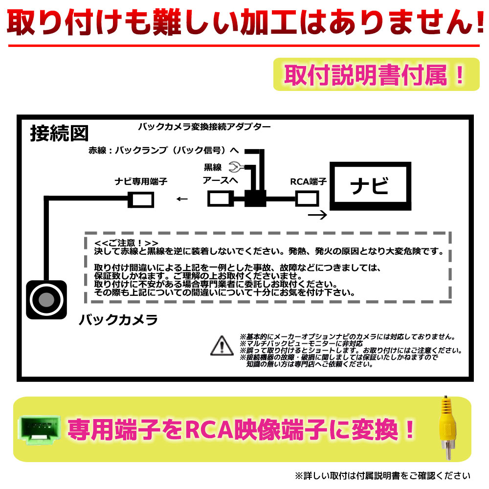 【メール便送料無料】『バックカメラアダプター』MAZDAマツダ純正バックカメラ市販ナビRCA変換変換ハーネスカプラーオン変換ケーブル変換アダプターバックカメラバックカメラアダプター