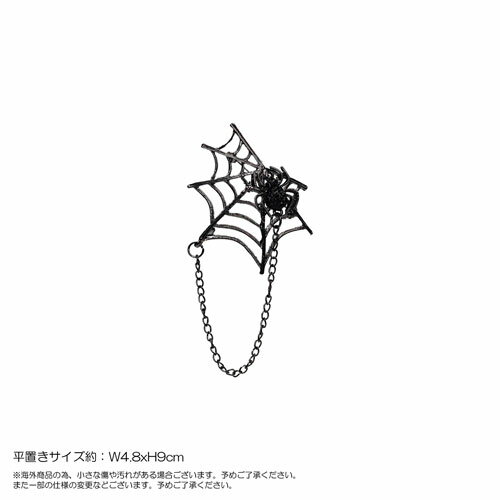 蜘蛛 モチーフ チェーン ブローチ ピンイベント 用 ダンス 発表 会 衣装 衣裳 演奏 よそ行きコンクール ファッション フォーマル スーツ ジャケット ブレザー 入学 入園 卒業 卒園 結婚 式 冠 婚 葬 祭 用 などくも クモ スパイダー