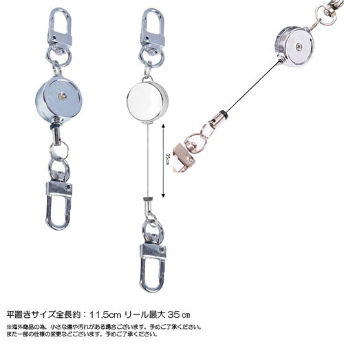 全長11.5CM 伸びーるキーホルダーメタル リール付き キーホルダーリール最大長35 c...