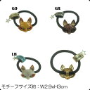 アニマル モチーフ キツネ パーツ ヘアゴムヘッドアクセ ヘアアクセ ヘアアクセサリー 結婚式 ブライダル お呼ばれ 髪飾り 髪留め 髪どめ 髪止め大人 レディース 可愛い 女性 上品 トレンド シンプル 大人っぽい ヘア アレンジ メタル 狐 きつね ホックス