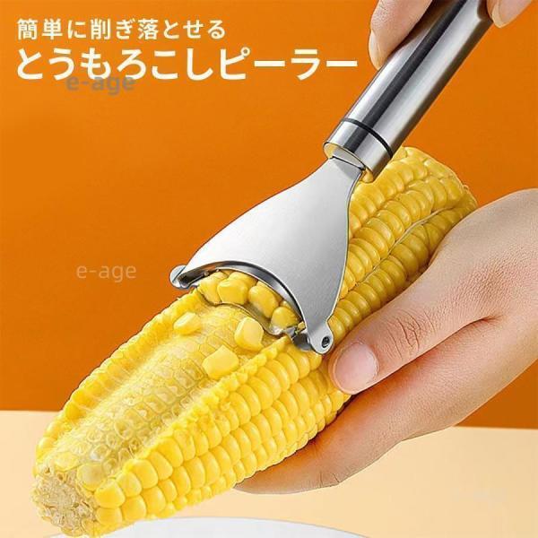 とうもろこしピーラー料理の下ごしらえを短縮するとうもろこしを素早く削ぎ落とすことができます。ステンレス素材を使用油汚れに強く、お手入れが簡単で錆びにくい。丸みを帯びた持ち手研磨された滑らかな表面。使いやすい形タイプで握りやすいデザイン。