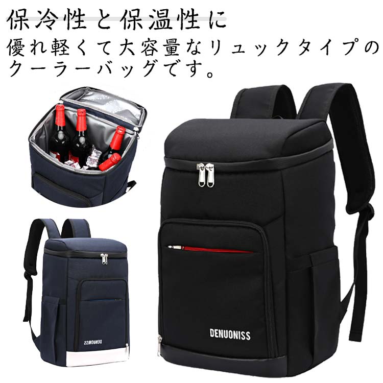 防水性、防塵性に優れキャンプやアウトドア、スポーツや野外イベントはもちろん、両手が空いて普段のお買い物にも便利の保冷リュックです。大きく開いて出し入れしやすいスクエアタイプの保冷保温リュックです。クッション性のある断熱材が入った3層構造の保冷機能だから、お買い物やレジャーにぴったり！様々なシーンで活躍！キャンプ・釣り・ピクニック・アウトドア・バーベキュー・お花見・運動会・普段のお買い物など、飲み物のクールさを保つことができますし、食材の新鮮さを保つことができます。 ●製造ロットにより、細部形状の違いや、同色でも色味に多少の誤差が生じます。 ●パッケージは改良のため予告なく仕様を変更する場合があります。 ▼商品の色は、撮影時の光や、お客様のモニターの色具合などにより、実際の商品と異なる場合がございます。あらかじめ、ご了承ください。 ▼生地の特性上、やや匂いが強く感じられるものもございます。数日のご使用や陰干しなどで気になる匂いはほとんど感じられなくなります。 ▼同じ商品でも生産時期により形やサイズ、カラーに多少の誤差が生じる場合もございます。 ▼他店舗でもを共有して販売をしている為、受注後欠品となる場合もございます。予め、ご了承お願い申し上げます。 ▼出荷前に全て検品を行っておりますが、万が一商品に不具合があった場合は、お問い合わせフォームまたはメールよりご連絡頂けます様お願い申し上げます。速やかに対応致しますのでご安心ください。