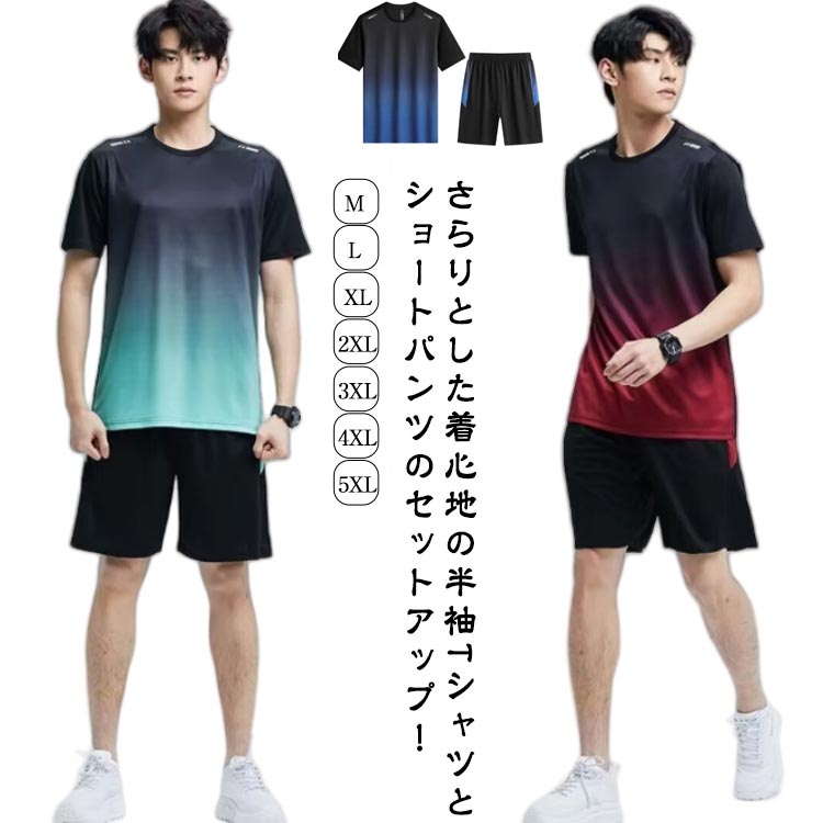軽量で通気性が良く、蒸れにくい！夏のスポーツに最適！ポリエステル素材は伸びがよくサラッとした肌触りが人気の素材。ランニングウェア、トレーニングウェア、フィットネス、ウォーキンなどの動きにもフィットし着心地は最適。 ●商品の色は、撮影時の光や、お客様のモニターの色具合などにより、実際の商品と異なる場合がございます。あらかじめ、ご了承ください。 ●製品によっては、生地の特性上、洗濯時に縮む場合がございますので洗濯時はご注意下さいませ。 ▼色味の強い製品によっては他の衣類などに色移りする場合もございますので、速やかに（脱水、乾燥等）するようにお願いいたします。 ▼生地によっては摩擦や汗、雨などで濡れた時は、他の製品に移染する恐れがございますので、着用の際はご注意下さい。 ▼生地の特性上、やや匂いが強く感じられるものもございます。数日のご使用や陰干しなどで気になる匂いはほとんど感じられなくなります。