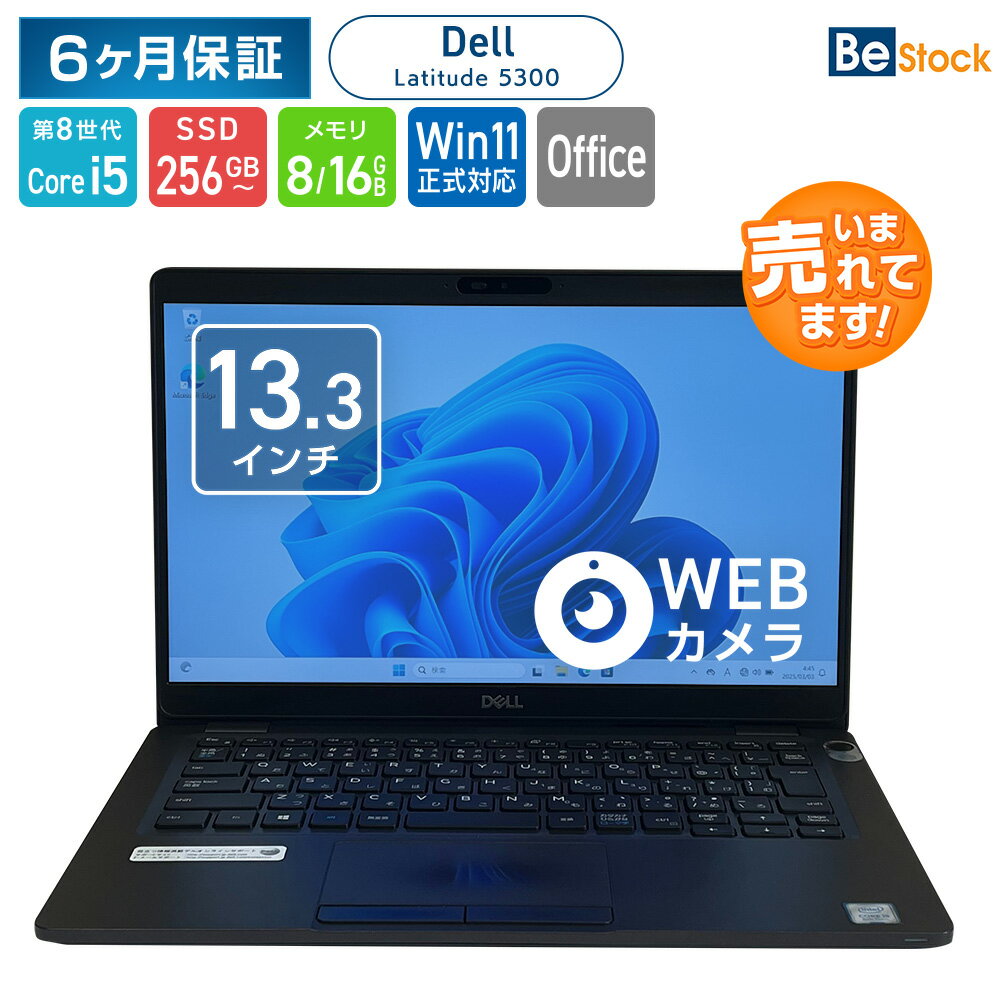 楽天市場】dell latitude 5300(メモリ容量16GB)(ノートPC 楽天市場】dell latitude 5300(メモリ容量16GB)(ノートPC