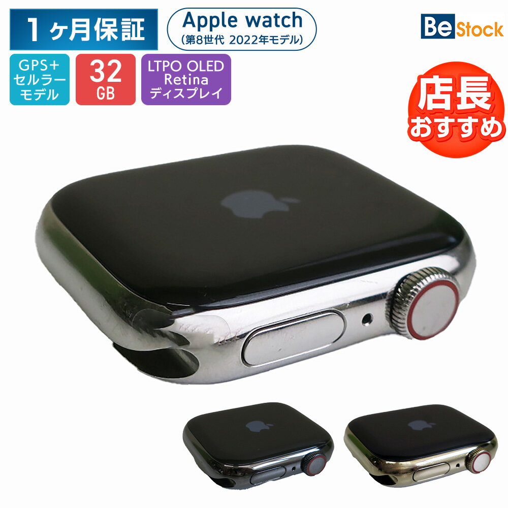 楽天市場】apple watch 8 gpsの通販 楽天市場】apple watch 8 gpsの通販